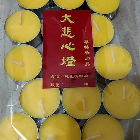 在家點七星燈